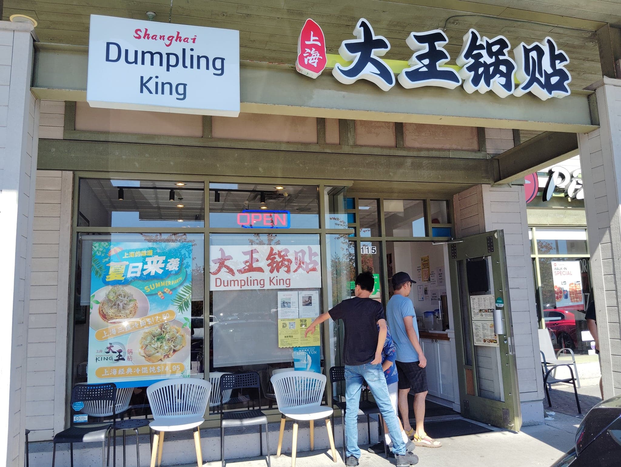 Shanghai Dumpling King (Richmond) in Richmond · Metro Vancouver